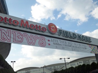 NEWS LIVE TOUR 2012~���������ɂ����~ in�ق��Ƃ�����̨���ސ_��